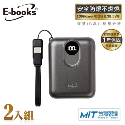 E-BOOKS - 【2入組】E-books B148 台灣製造10000mAh固態行動電源-灰 image