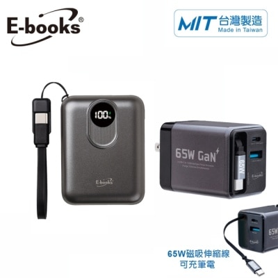 E BOOKS 【台灣製造充電1.1】B148 固態行動電源、B14765W充電器 灰+黑 image