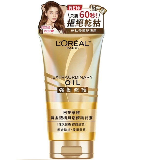 巴黎萊雅黃金結構賦活修護髮膜40ml image
