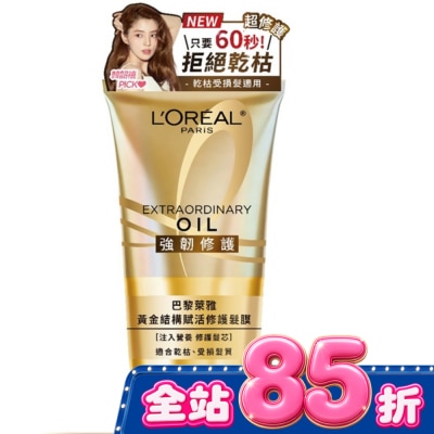 L`OREAL PARIS 巴黎萊雅 巴黎萊雅黃金結構賦活修護髮膜40ml image