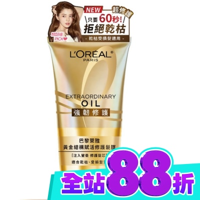 L`OREAL PARIS 巴黎萊雅 巴黎萊雅黃金結構賦活修護髮膜40ml image
