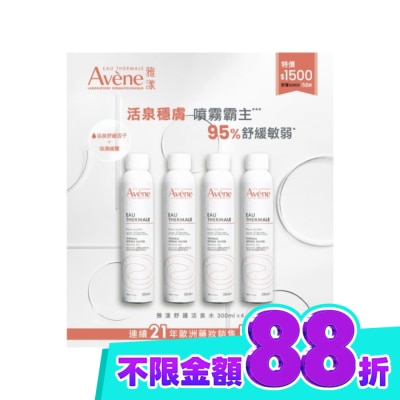 Avene 雅漾 雅漾舒護活泉水四入組(活泉水300ml*4) image