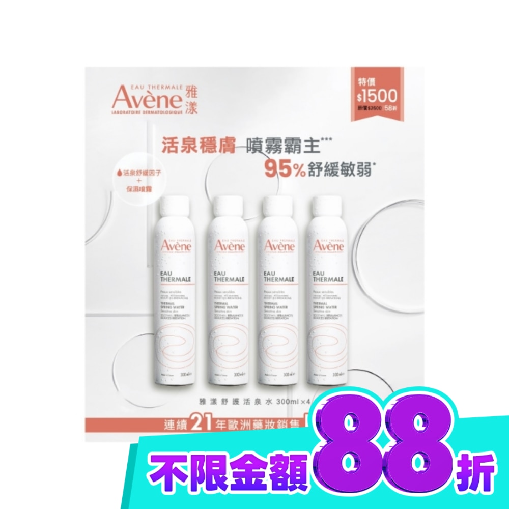 雅漾舒護活泉水四入組(活泉水300ml*4)