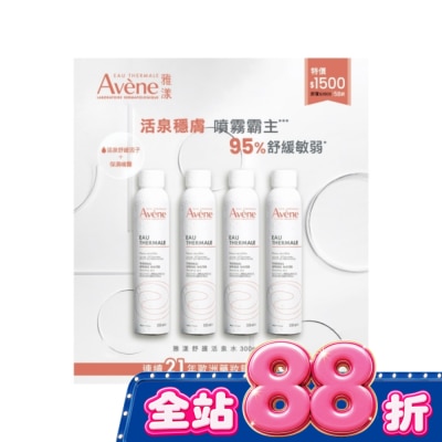 Avene 雅漾 - 雅漾舒護活泉水四入組(活泉水300ml*4) image