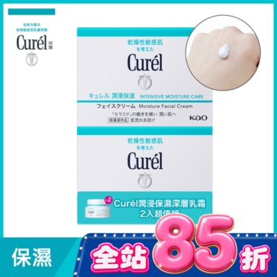 Curel 珂潤 - Curél 潤浸保濕深層乳霜 2入超值組40G+40G image