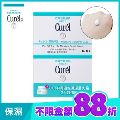 Curel 珂潤 Curél 潤浸保濕深層乳霜 2入超值組40G+40G image