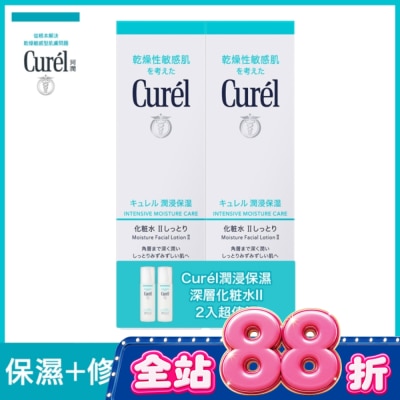 Curel 珂潤 - Curél潤浸保濕深層化粧水II 2入超值組150ml+150ml image