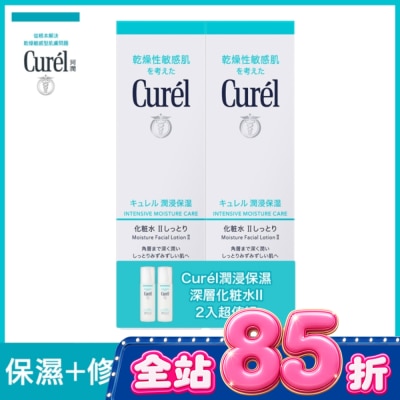 Curel 珂潤 - Curél潤浸保濕深層化粧水II 2入超值組150ml+150ml image