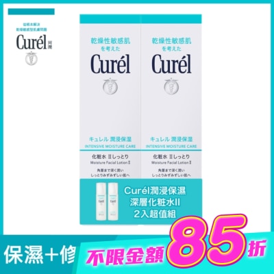 Curel 珂潤 - Curél潤浸保濕深層化粧水II 2入超值組150ml+150ml image