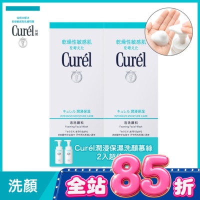 Curel 珂潤 - Curél潤浸保濕洗顏慕絲 2入超值組150ml+150ml image