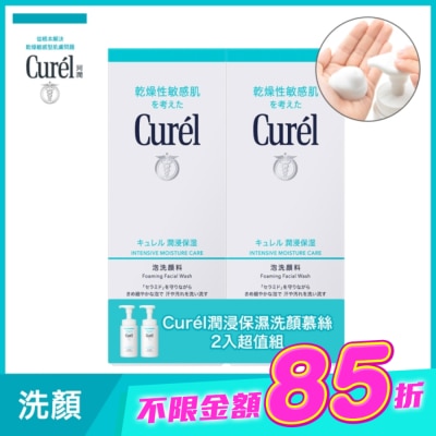 Curel 珂潤 - Curél潤浸保濕洗顏慕絲 2入超值組150ml+150ml image