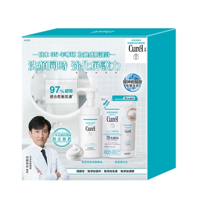Curél潤浸保濕洗顏溫和修護補充組150ml+130ml image