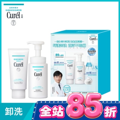 Curel 珂潤 - Curél潤浸保濕溫和潔淨修護組(卸粧凝露130G+洗顏慕絲150ML) image