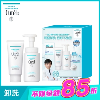 Curel 珂潤 - Curél潤浸保濕溫和潔淨修護組(卸粧凝露130G+洗顏慕絲150ML) image
