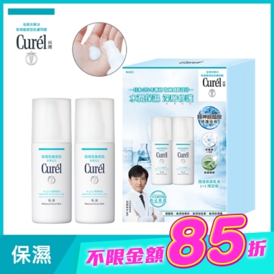 Curel 珂潤 - Curél潤浸保濕乳液輕潤修護超值組120ml+120ml image