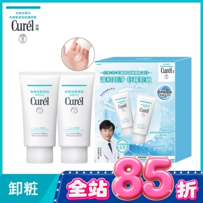 Curel 珂潤 - Curél潤浸保濕深層卸粧修護1+1限定組(卸粧凝露130G*2) image