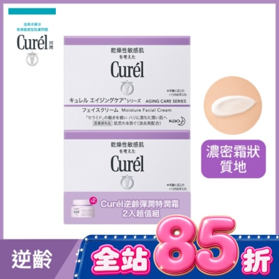 Curel 珂潤 - Curél 逆齡彈潤特潤霜 2入超值組(40G+40G) image