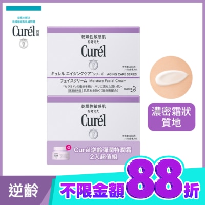 Curel 珂潤 Curél 逆齡彈潤特潤霜 2入超值組(40G+40G) image
