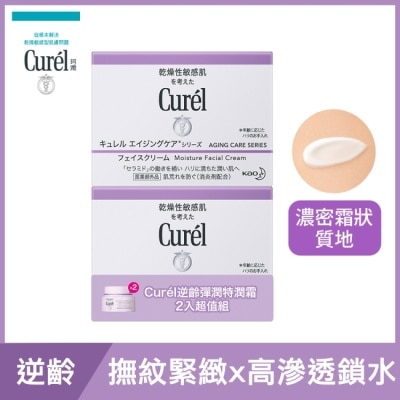 Curel 珂潤 - Curél 逆齡彈潤特潤霜 2入超值組(40G+40G) image