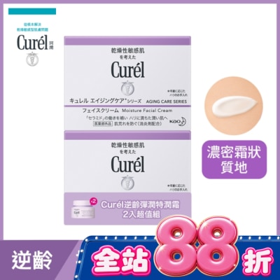 Curel 珂潤 - Curél 逆齡彈潤特潤霜 2入超值組(40G+40G) image