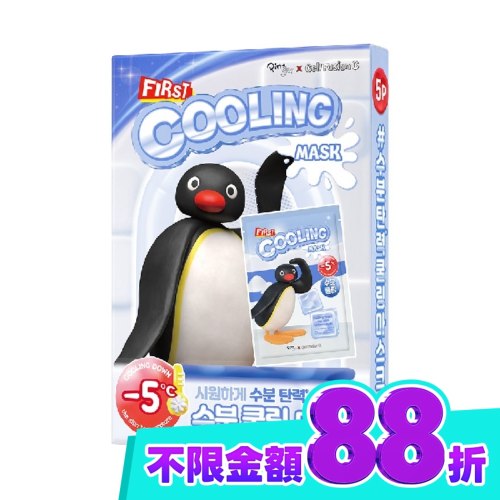 Cell Fusion C 舒緩冰感保濕面膜(27g*5片) PINGU聯名款 image