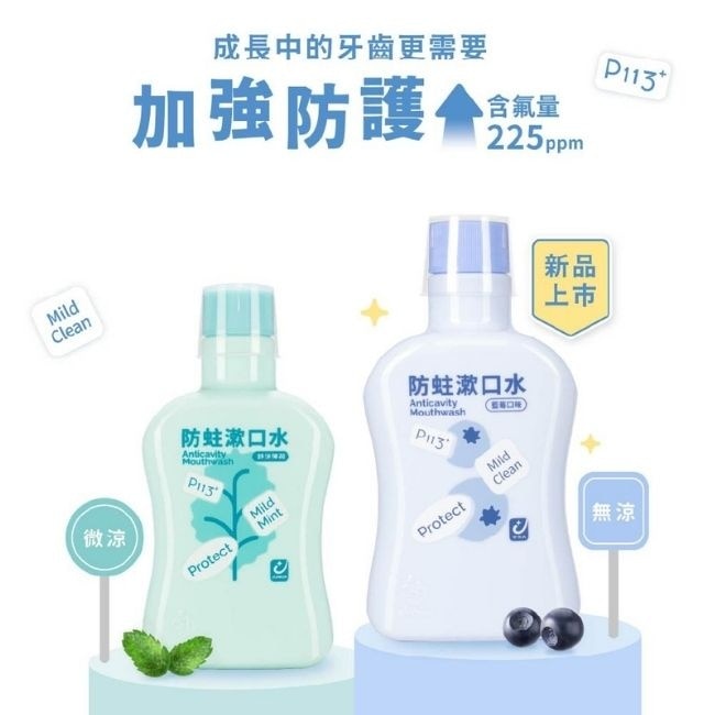 oh care 歐克威爾防蛀漱口水-舒涼薄荷350ml image