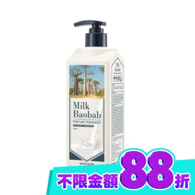 Milk Baobab 韓國Milk Baobab白麝香氛護髮乳500ml image