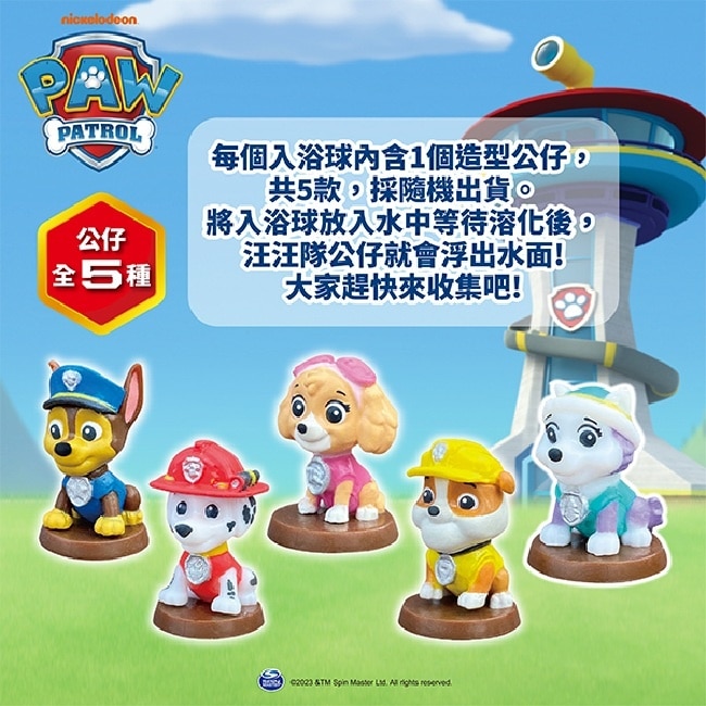 NOL汪汪隊立大功入浴球60g image