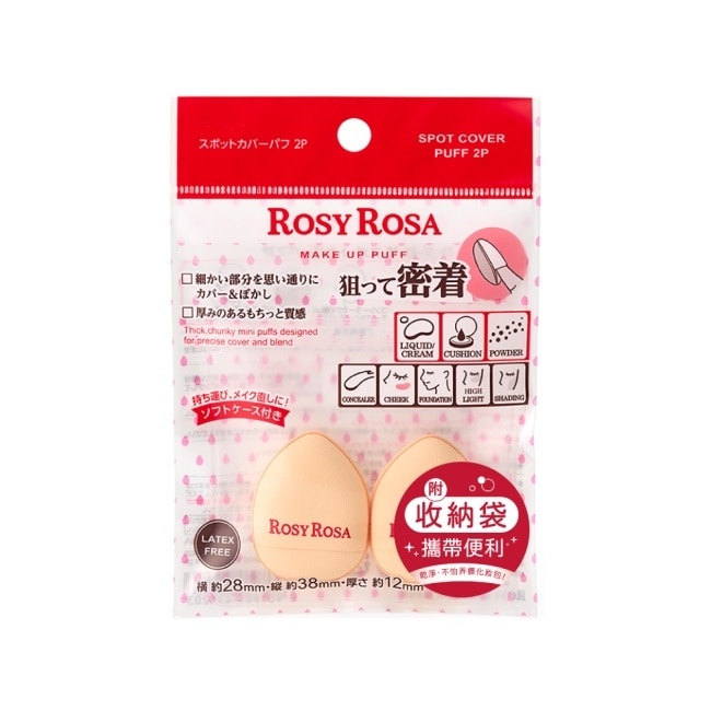 R.R拇指迷你氣墊粉撲2入 image