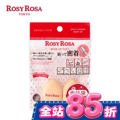ROSYROSA R.R拇指迷你氣墊粉撲2入 image