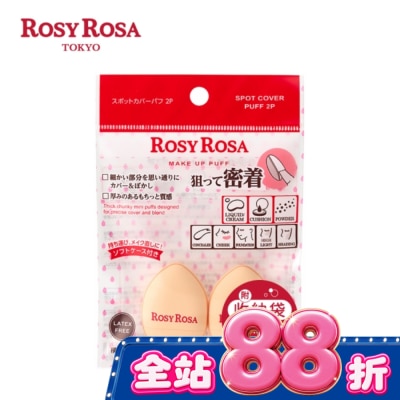 ROSYROSA R.R拇指迷你氣墊粉撲2入 image