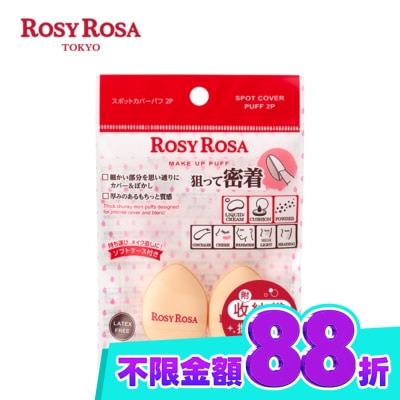 ROSYROSA R.R拇指迷你氣墊粉撲2入 image