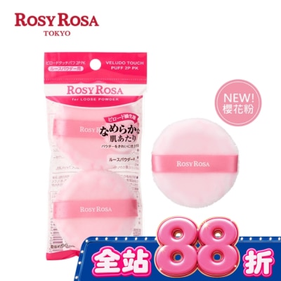 ROSYROSA R.R天鵝絨蜜粉撲2入 櫻花粉 image