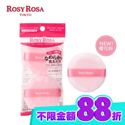 ROSYROSA R.R天鵝絨蜜粉撲2入 櫻花粉 image
