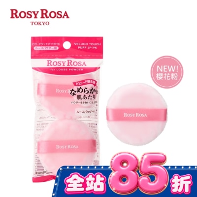 ROSYROSA R.R天鵝絨蜜粉撲2入 櫻花粉 image