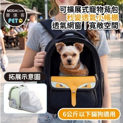 Modacore 摩達客 貓頭鷹眼造型可擴展大容量寵物背包 黑色 外出超透氣網窗雙肩背包 6公斤以下犬貓狗特寵適用 秒變帳篷款 image