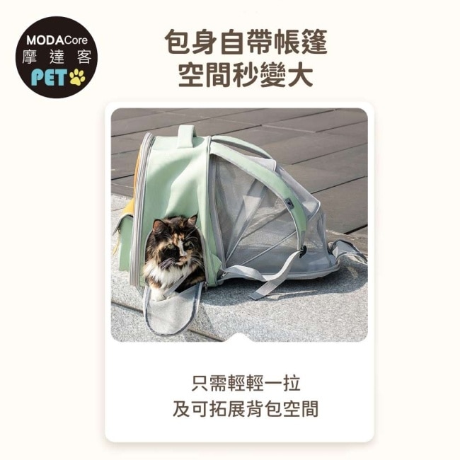 摩達客 貓頭鷹眼造型可擴展大容量寵物背包 綠色 外出超透氣網窗雙肩背包 6公斤以下犬貓狗特寵適用 秒變帳篷款 image
