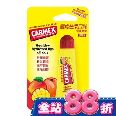 CARMEX小蜜媞 小蜜媞修護唇膏10g 蜜桃芒果口味 image