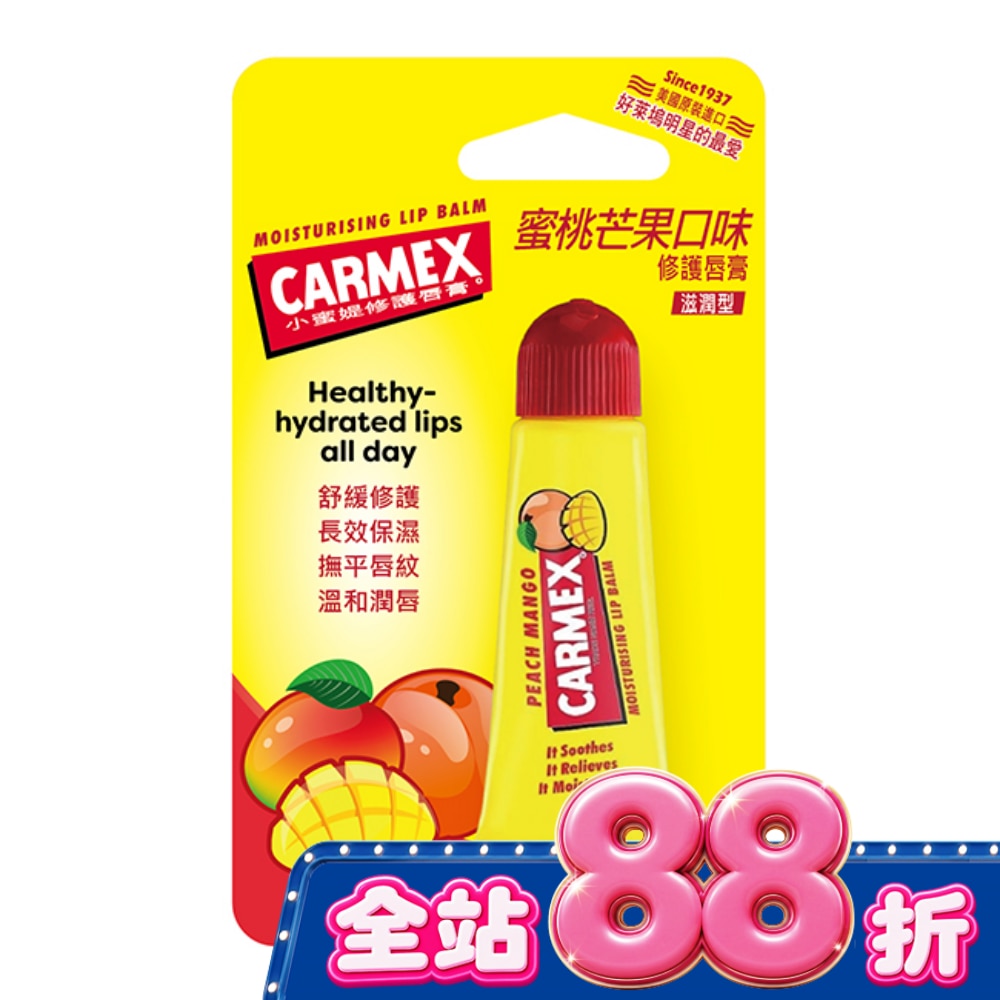 小蜜媞修護唇膏10g 蜜桃芒果口味 image