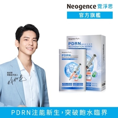 Neogence 霓淨思 霓淨思PDRN玻尿酸保濕面膜4入 image