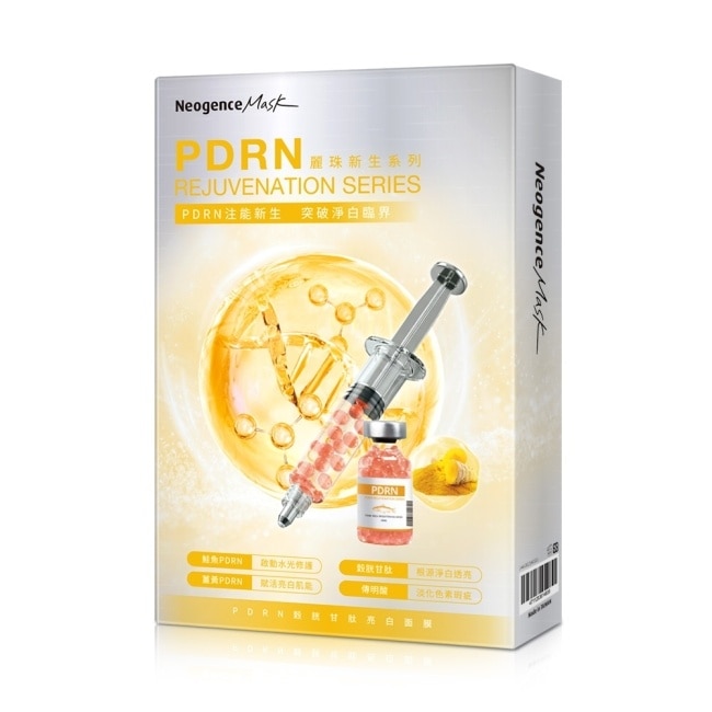 霓淨思PDRN穀胱甘肽亮白面膜4入 image