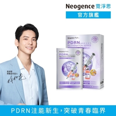 Neogence 霓淨思 - 霓淨思PDRN超微晶胜肽逆時面膜4入 image