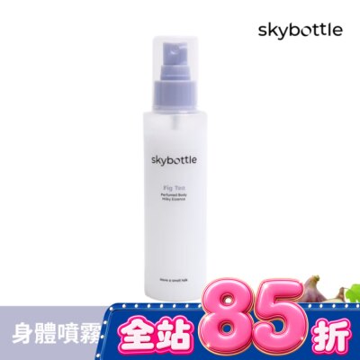 SKYBOTTLE 韓國Skybottle香氛舒緩精華身體噴霧120ml 無花果 image