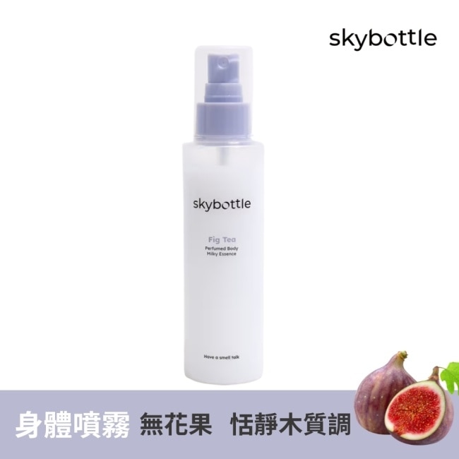 韓國Skybottle香氛舒緩精華身體噴霧120ml-無花果 image
