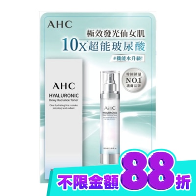 AHC AHC超能玻尿酸保濕肌亮機能水30ml image