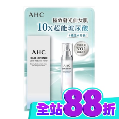 AHC AHC超能玻尿酸保濕肌亮機能水30ml image
