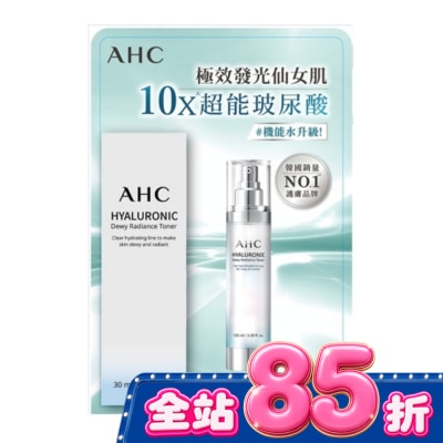 AHC AHC超能玻尿酸保濕肌亮機能水30ml image