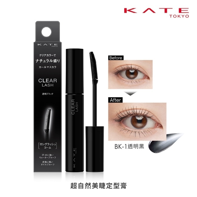 凱婷 超自然美睫定型膏 BK-1 5g image