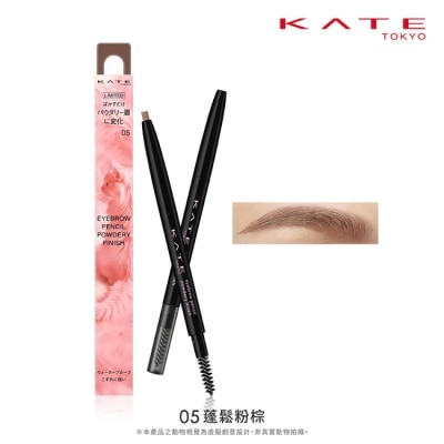 KATE 凱婷 - 凱婷 粉霧立體眉筆 05 0.24g image