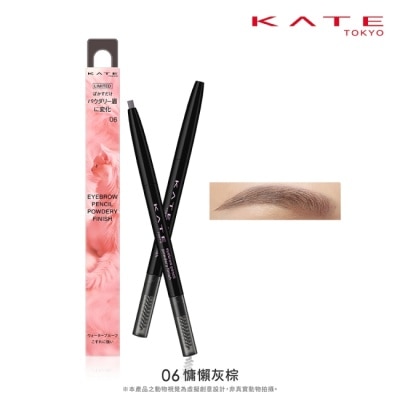 KATE 凱婷 - 凱婷 粉霧立體眉筆 06 0.24g image